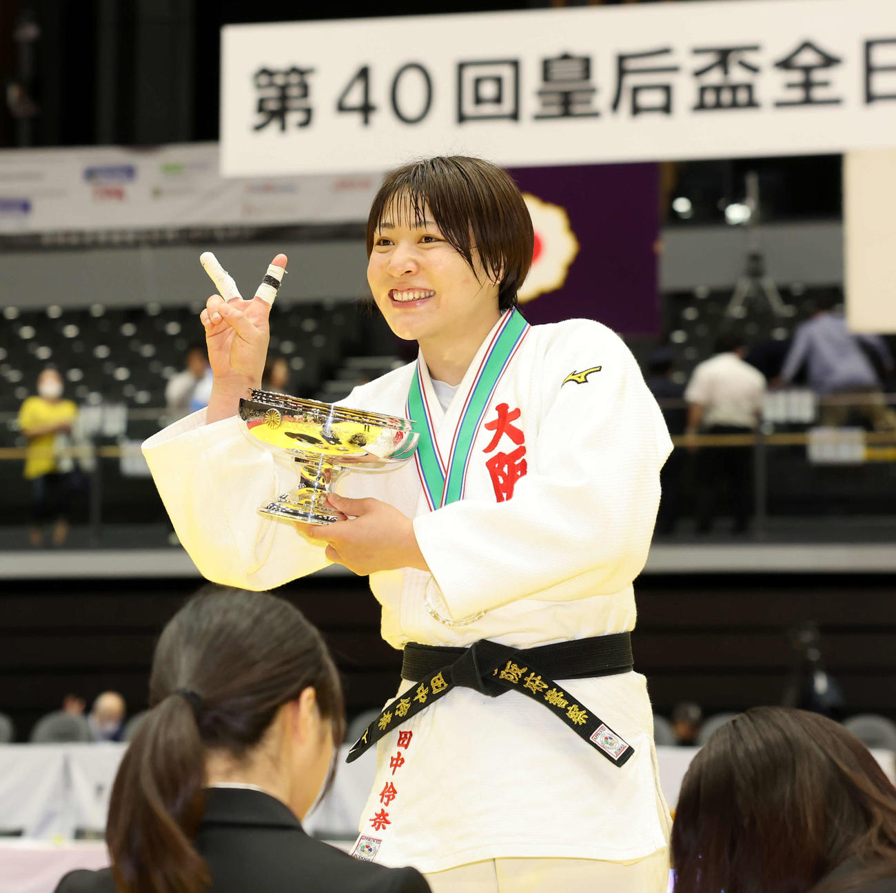 優勝した田中は皇后杯を手に笑顔でVサイン（撮影・浅見桂子）