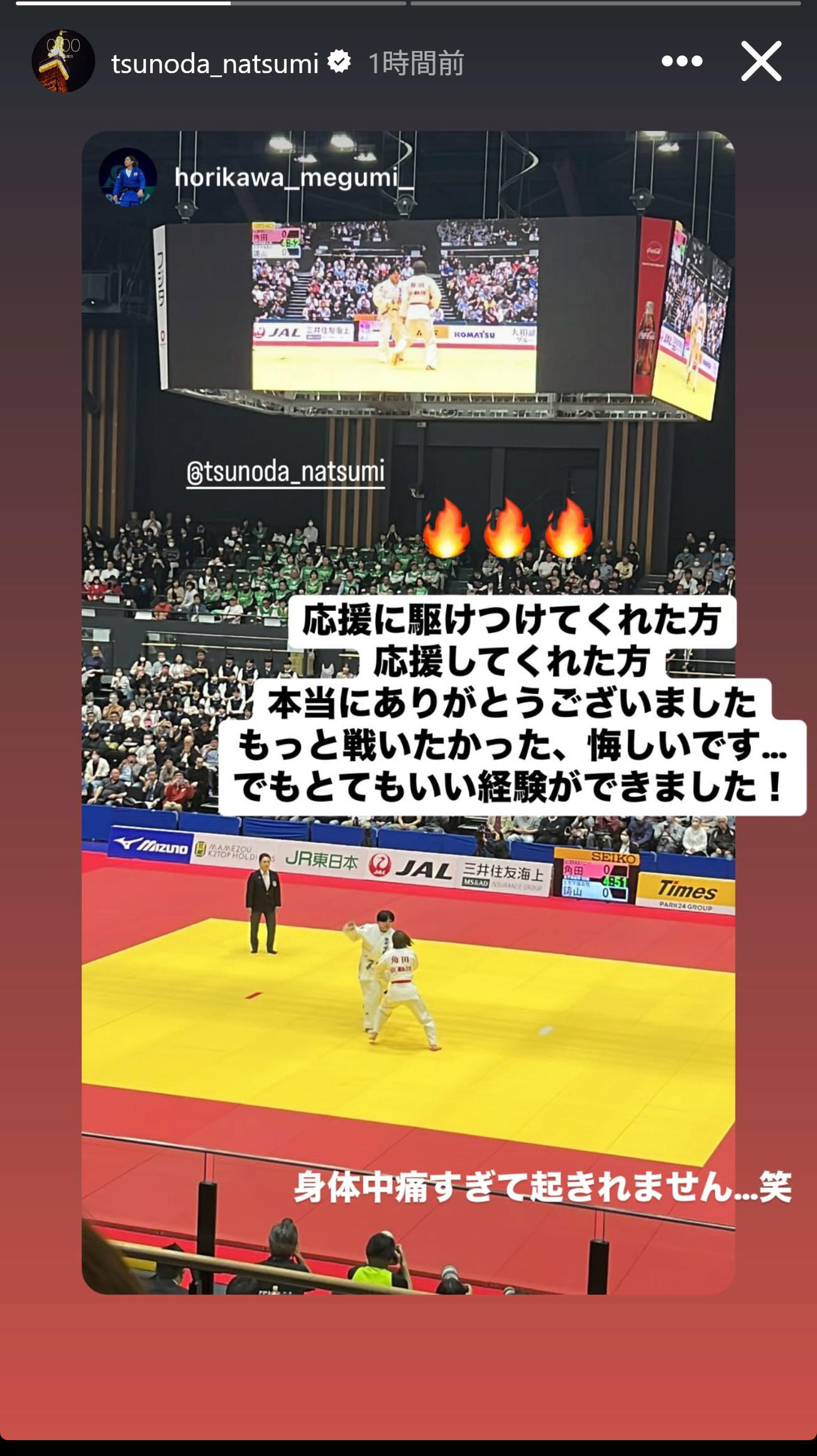 角田夏実のインスタグラムから