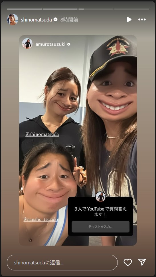 松田詩野のストーリーズから