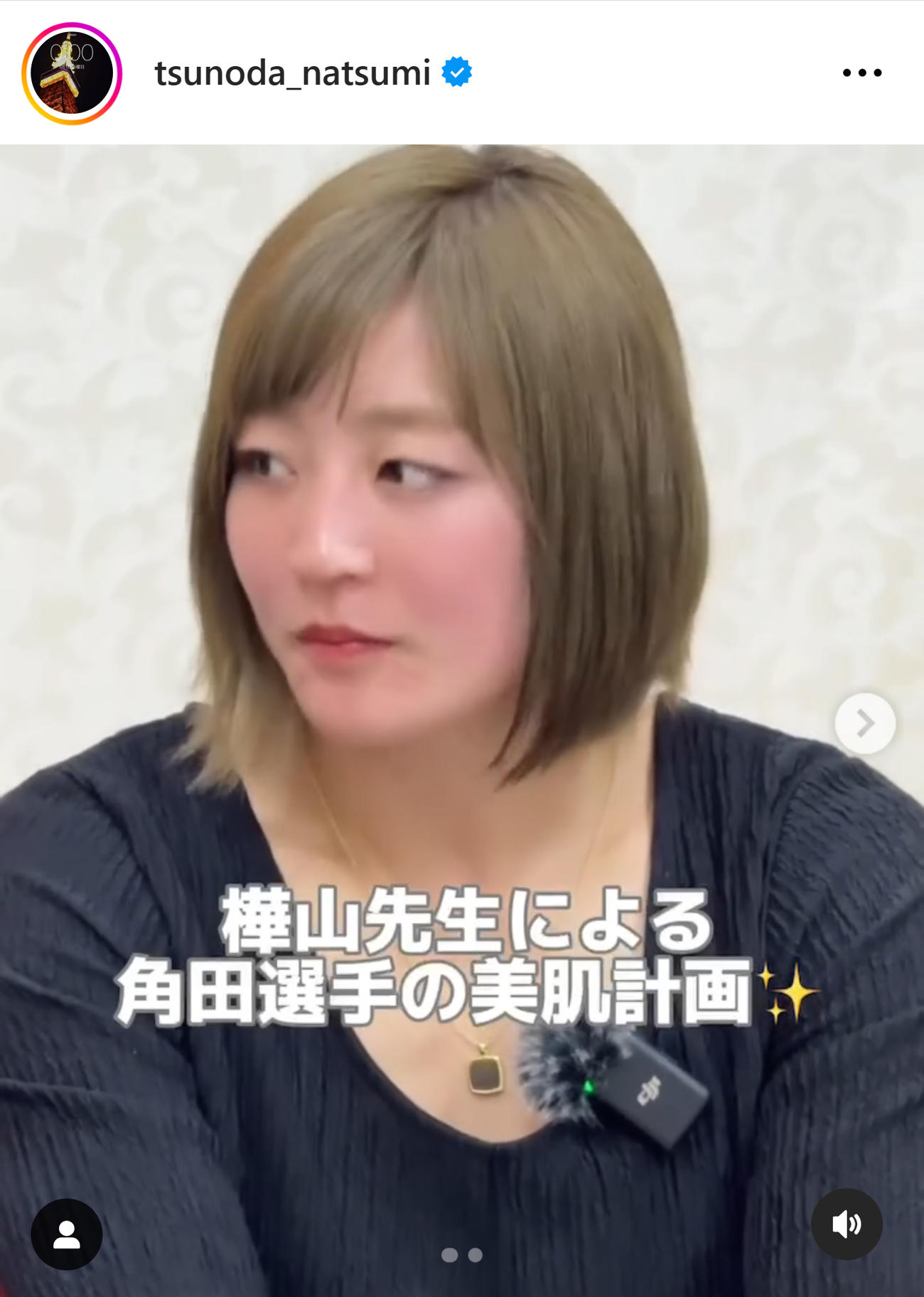 角田夏実のインスタグラムから