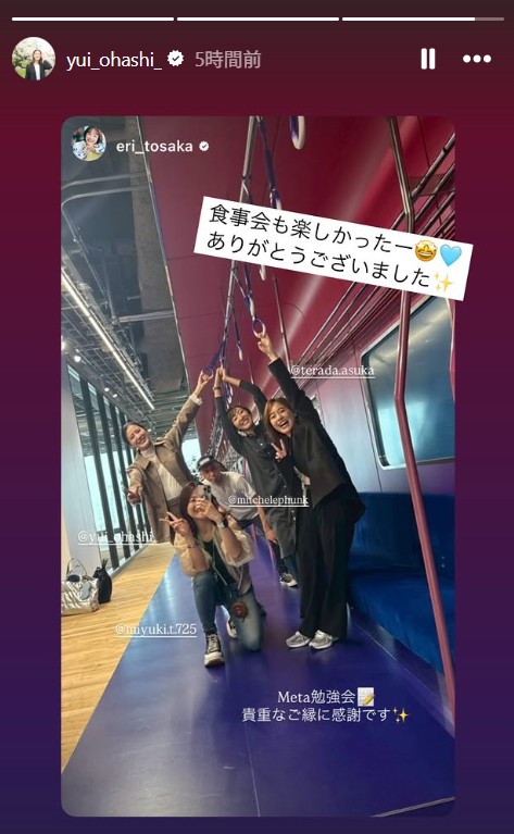 大橋悠依さんのインスタグラムから