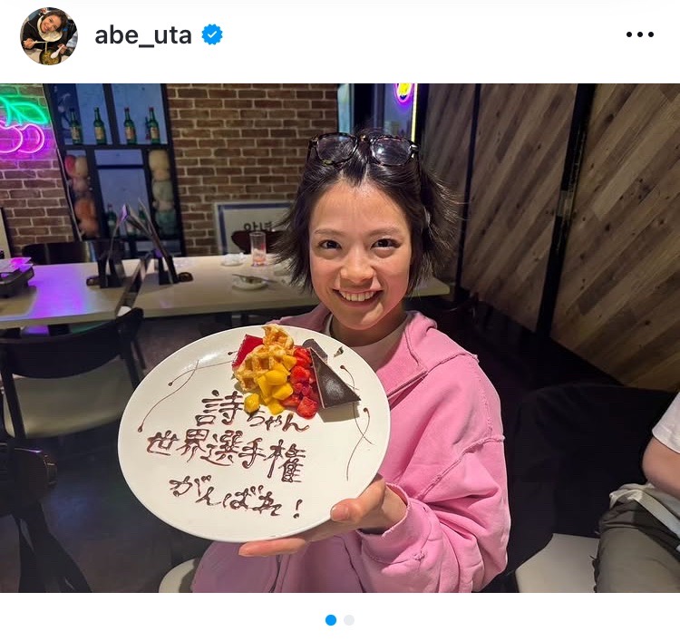 阿部詩のインスタグラムより