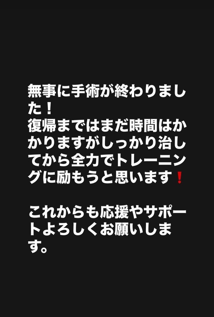 新濱立也のインスタグラムより