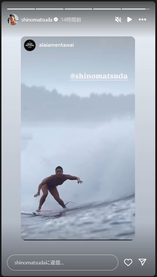 松田詩野のストーリーズから