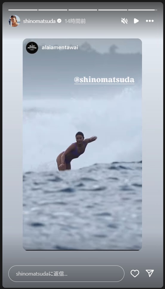 松田詩野のストーリーズから