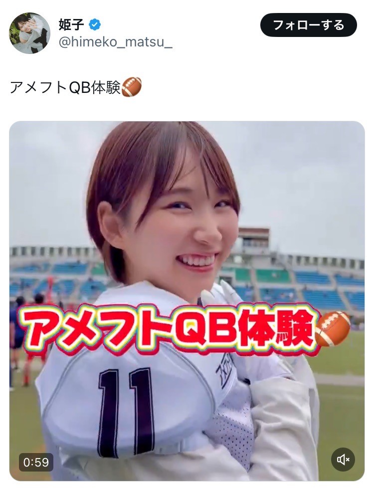 画像は姫子のX（旧ツイッター）より