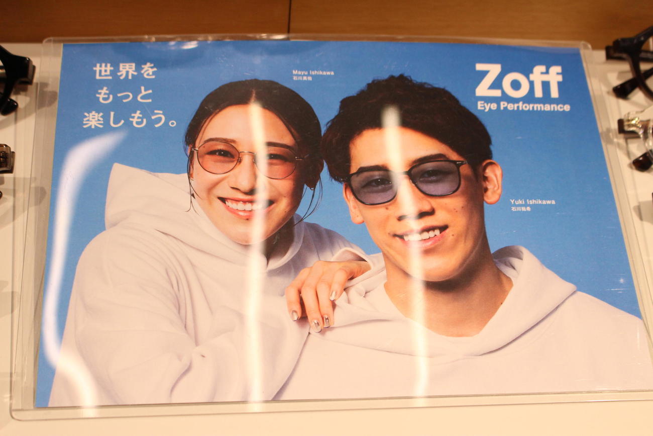 Zoffの広告。石川真佑（左）と石川祐希（撮影・勝部晃多）