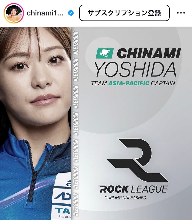画像は吉田知那美のインスタグラムより