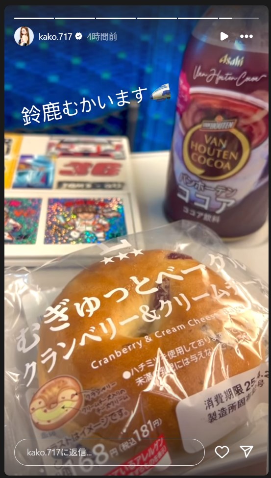 央川かこのストーリーズから