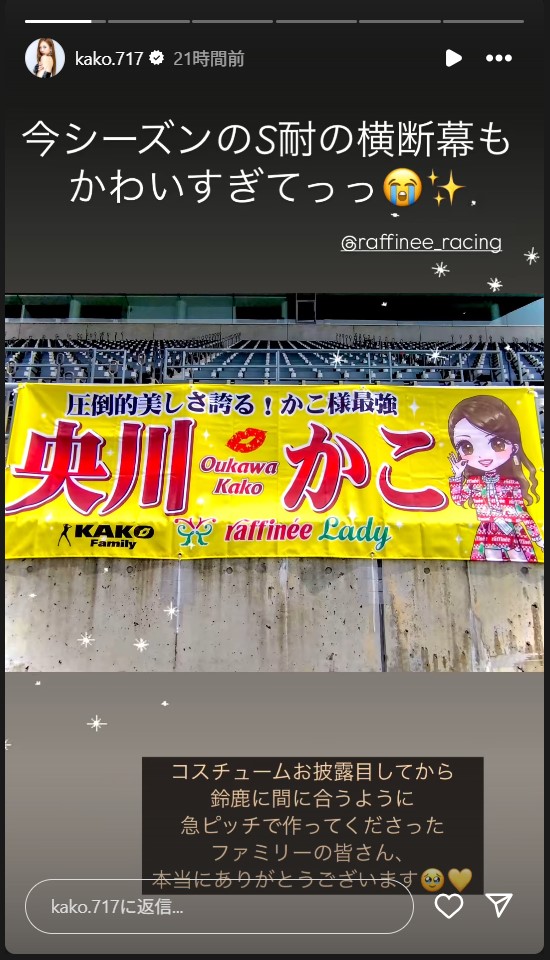 央川かこのストーリーズから