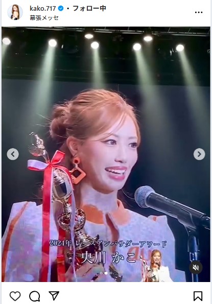 央川かこのインスタグラムから