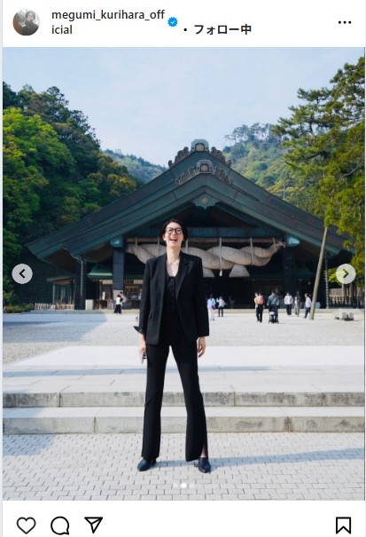 栗原恵さんのインスタグラムから