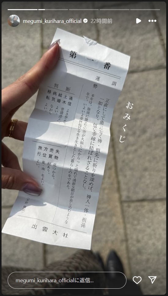 栗原恵さんのインスタグラムから