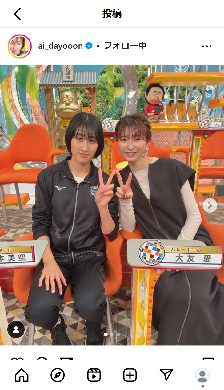 大友愛さんのインスタグラムから