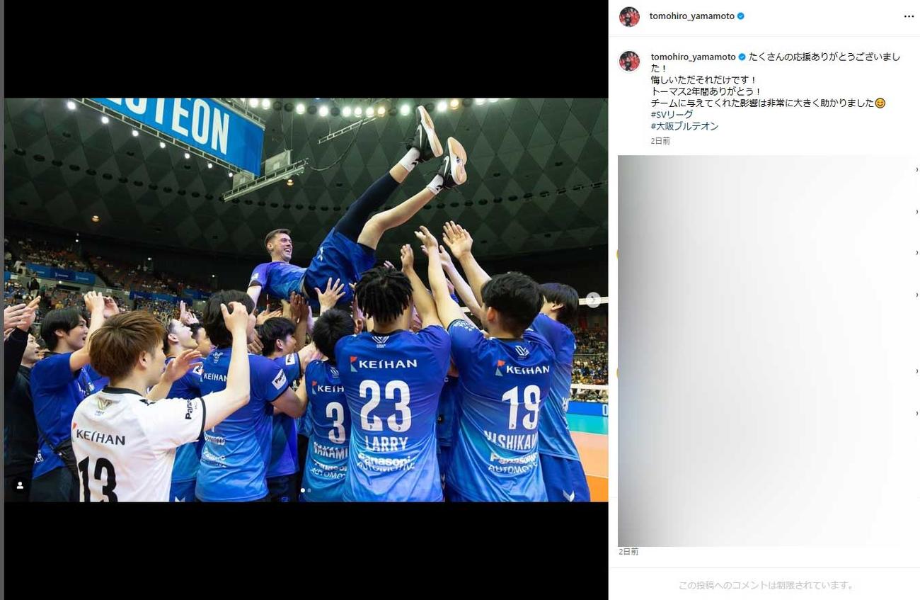 山本智大のインスタグラムから