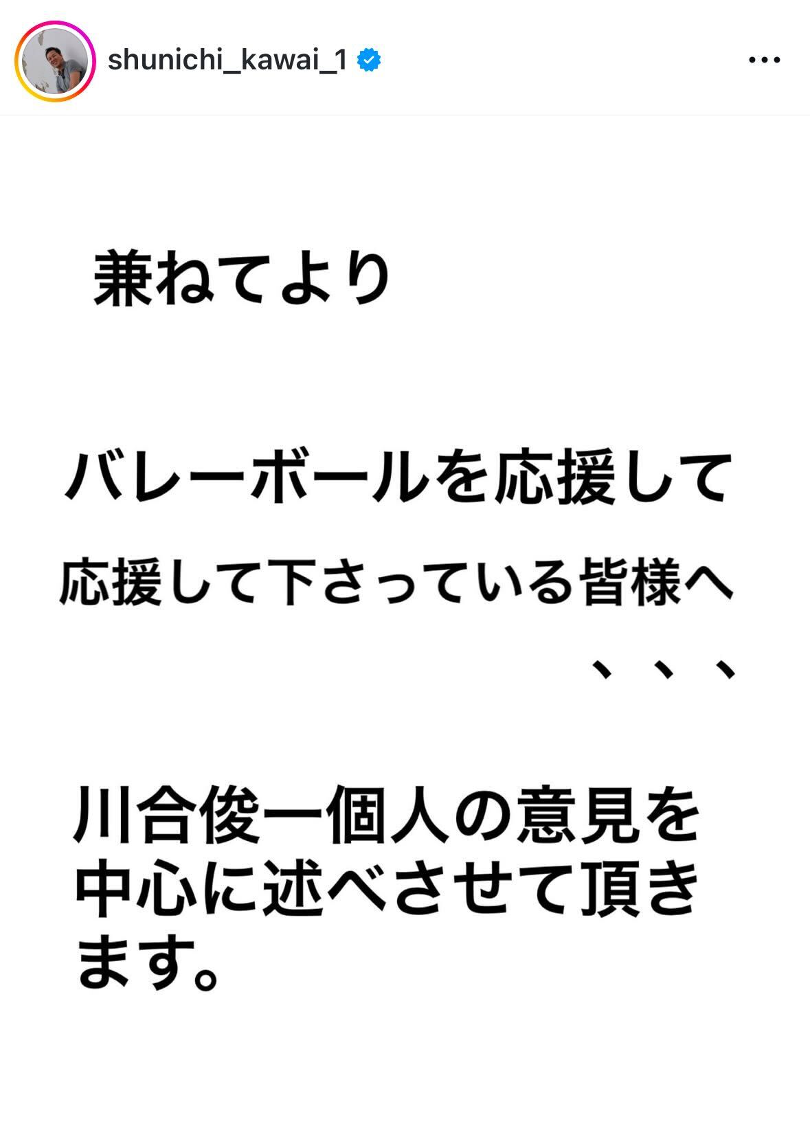 川合俊一会長のインスタグラムから