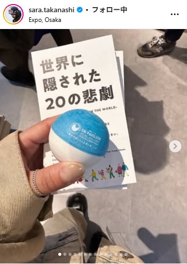 高梨沙羅のインスタグラムから