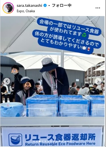 高梨沙羅のインスタグラムから