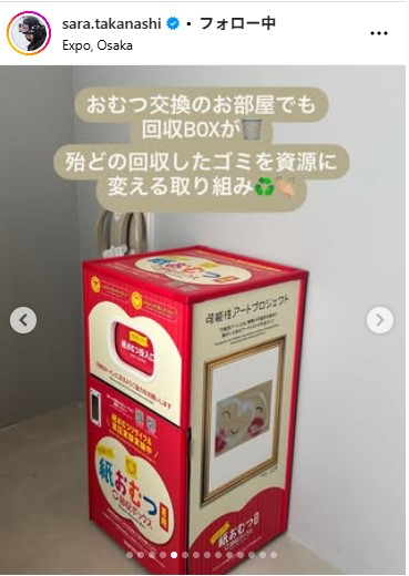 高梨沙羅のインスタグラムから