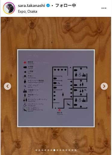 高梨沙羅のインスタグラムから