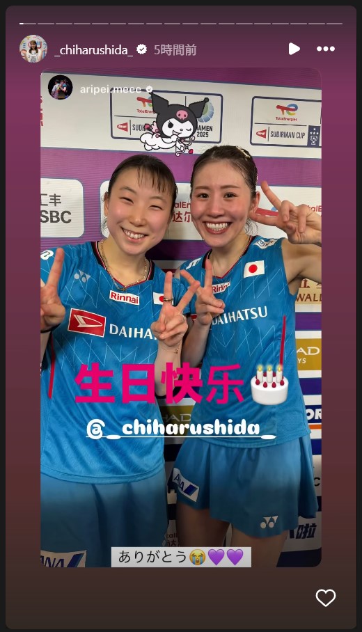 志田千陽のストーリーズから
