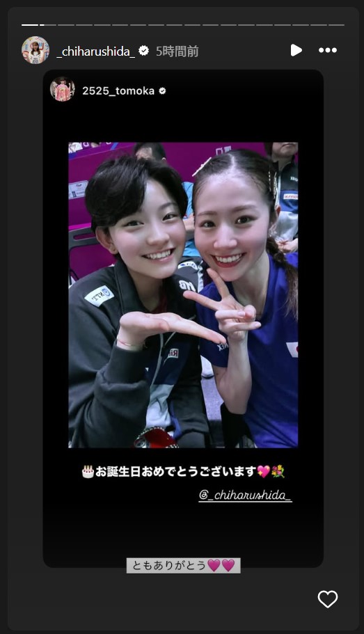 志田千陽のストーリーズから