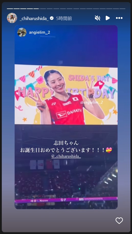 志田千陽のストーリーズから