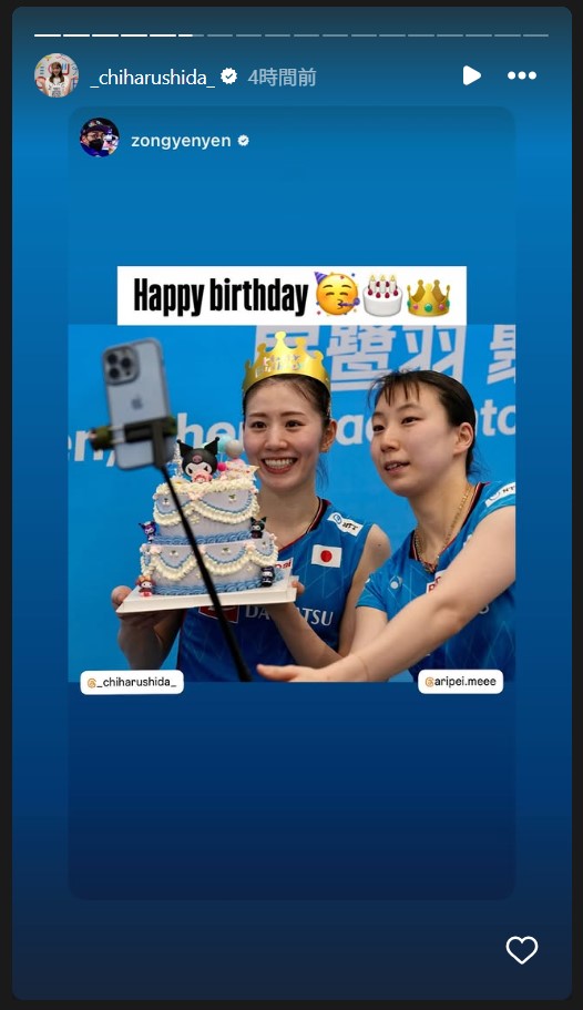 志田千陽のストーリーズから