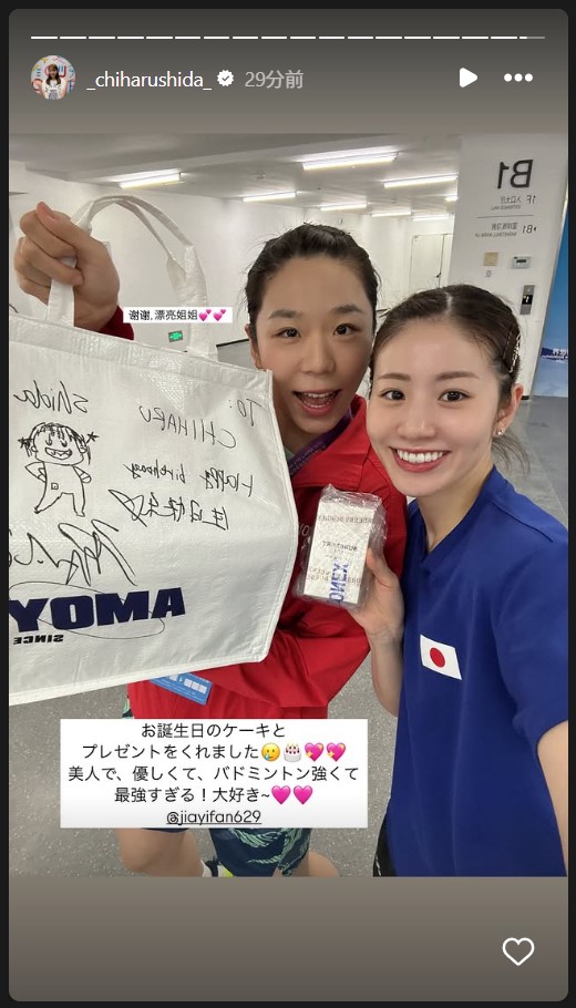 志田千陽のストーリーズから