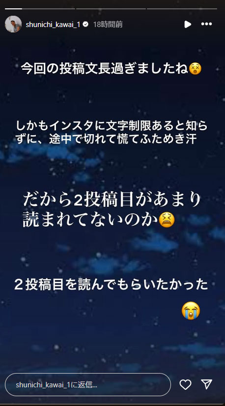 川合俊一会長のインスタグラムから