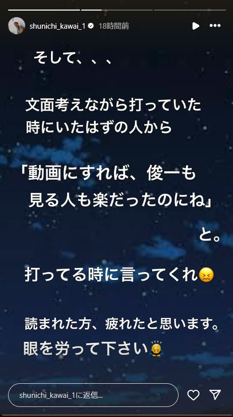 川合俊一会長のインスタグラムから