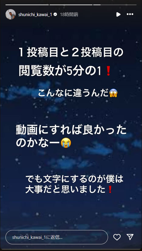 川合俊一会長のインスタグラムから