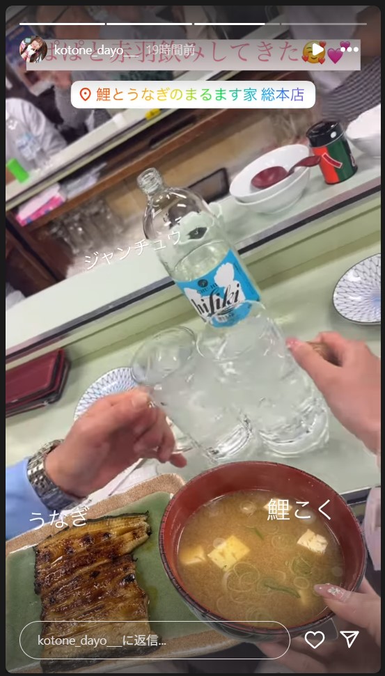 水瀬琴音のストーリーズから