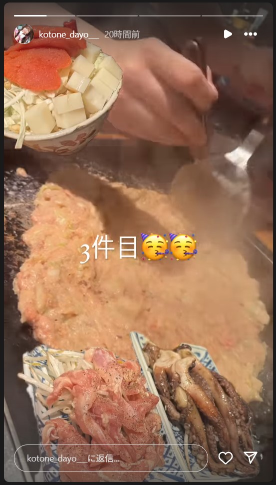 水瀬琴音のストーリーズから