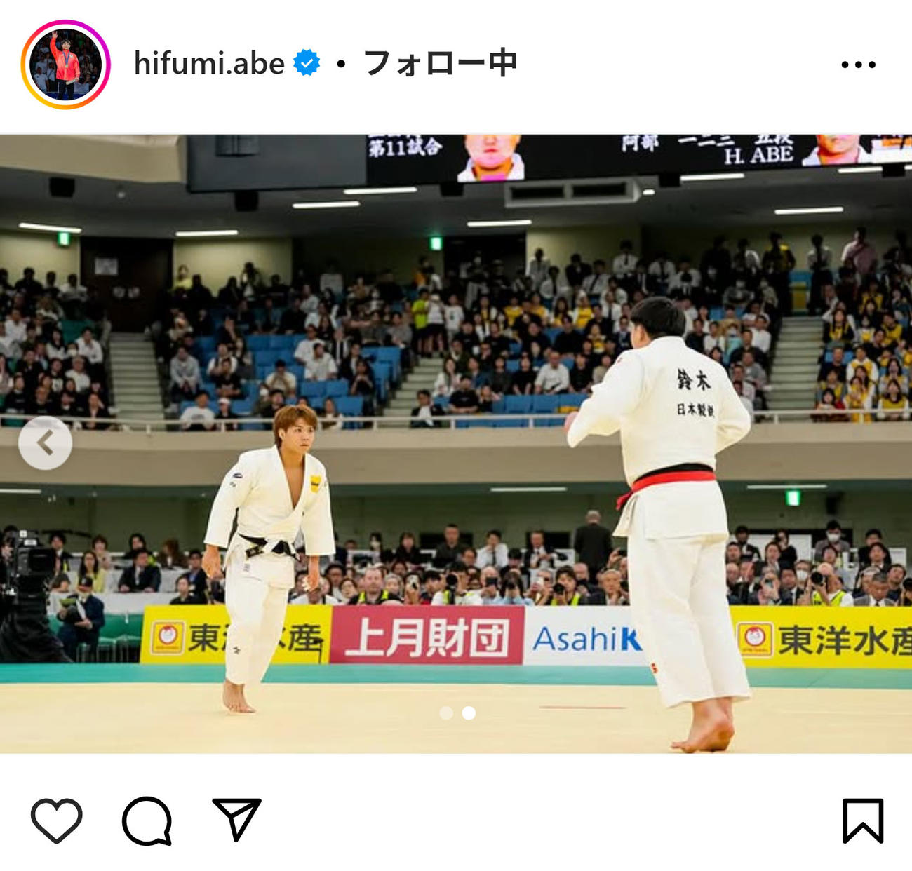 阿部一二三のインスタグラムから