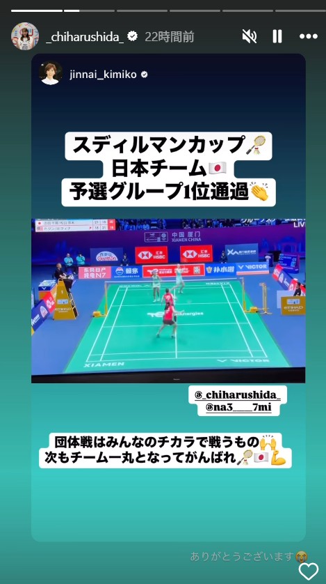 志田千陽のインスタグラムから