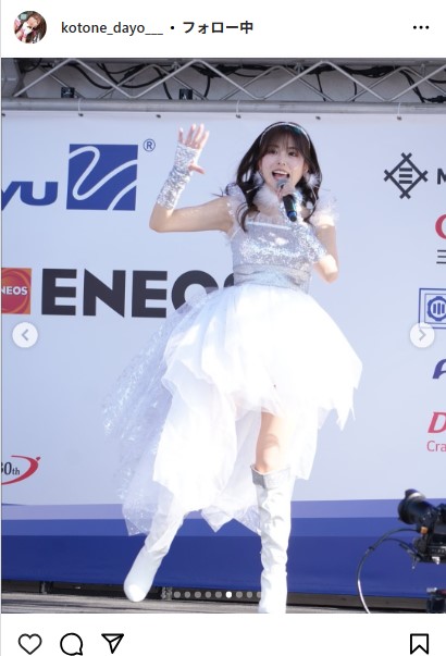 水瀬琴音のインスタグラムから