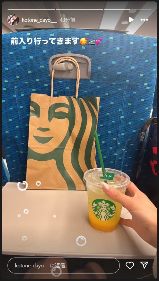 水瀬琴音のストーリーズから