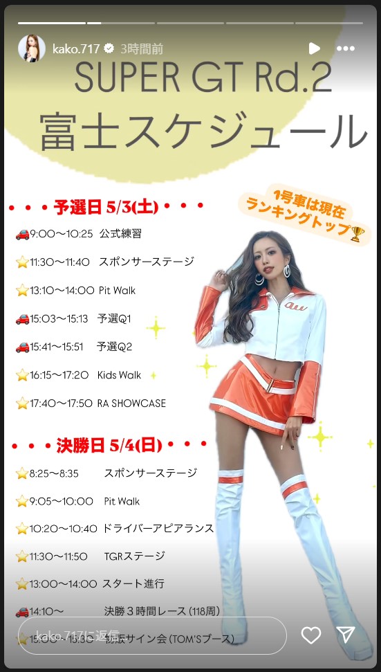 央川かこのストーリーズから