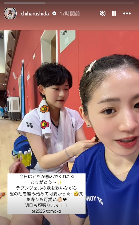 志田千陽のインスタグラムから