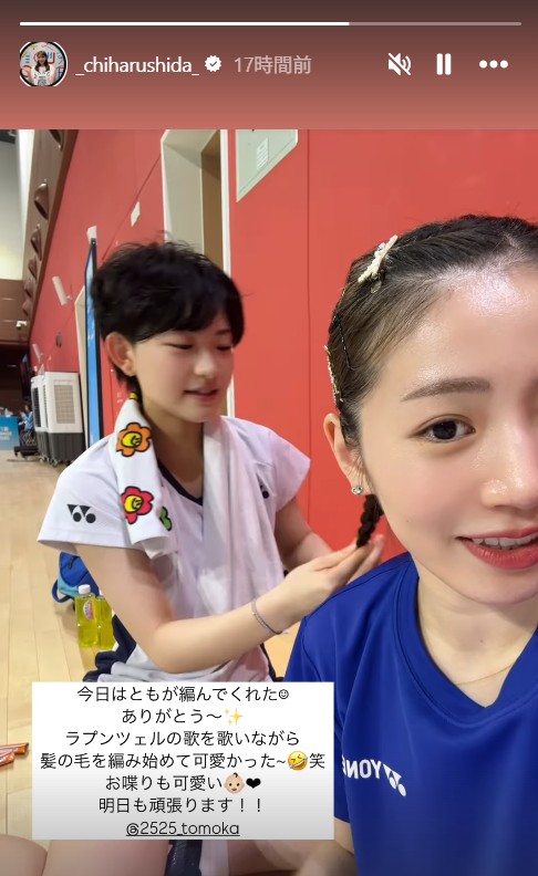 志田千陽のインスタグラムから