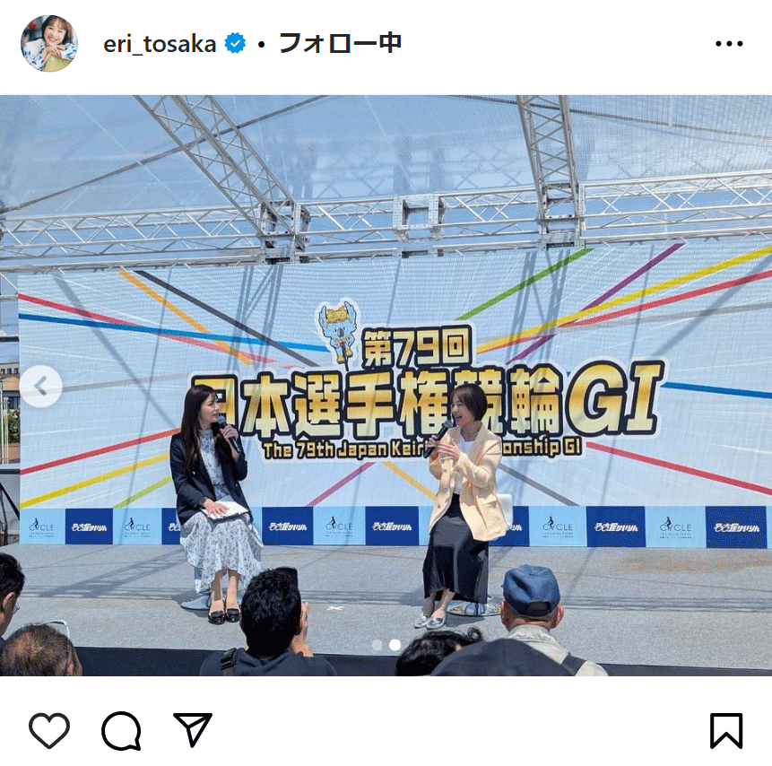登坂絵莉さんのインスタグラムから