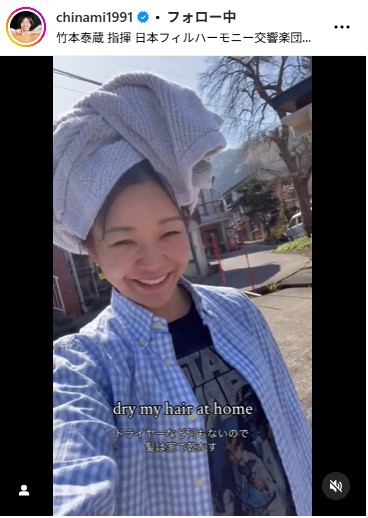 吉田知那美のインスタグラムから
