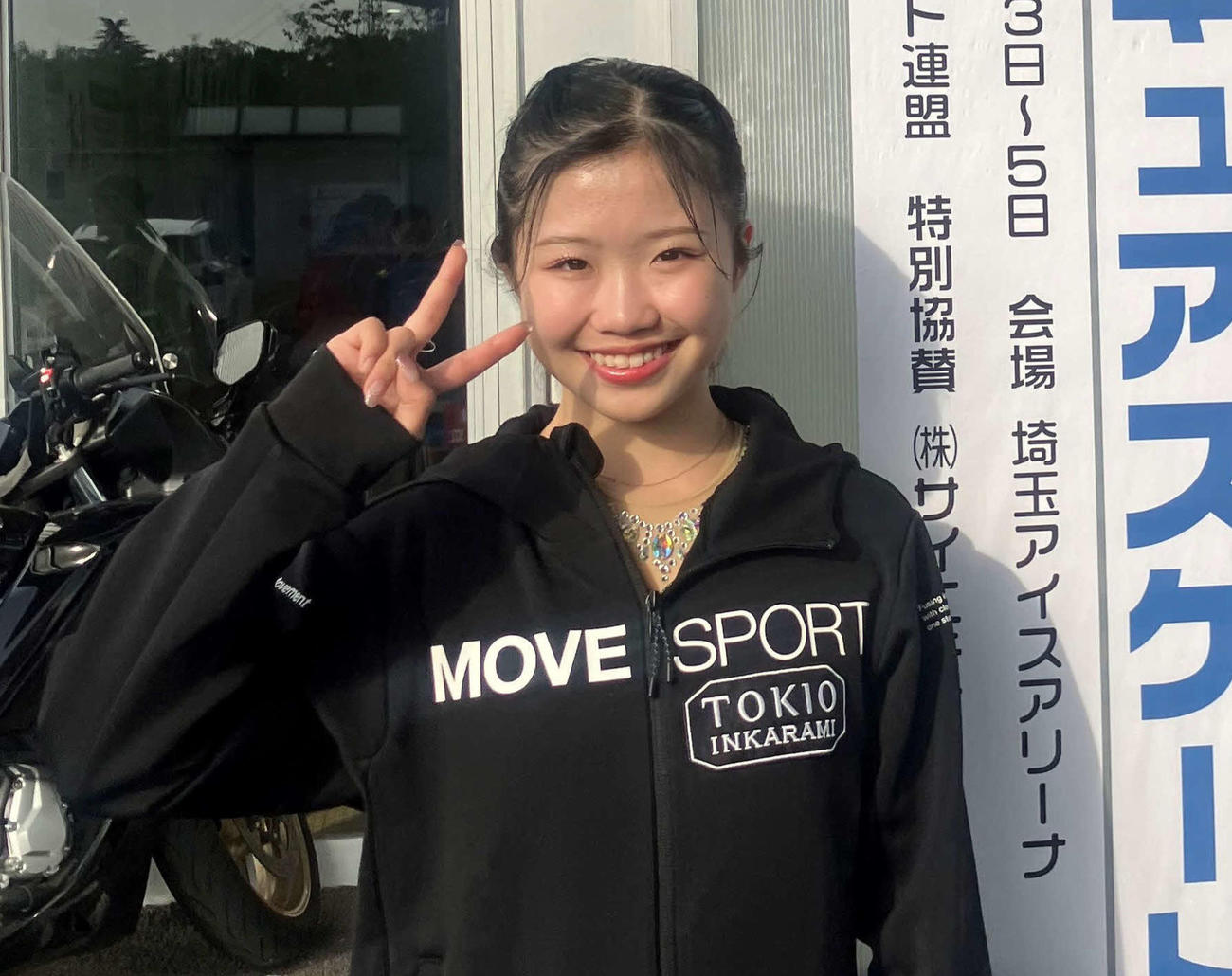 サイニチホールディングス杯　シニア女子フリーに出場した中井
