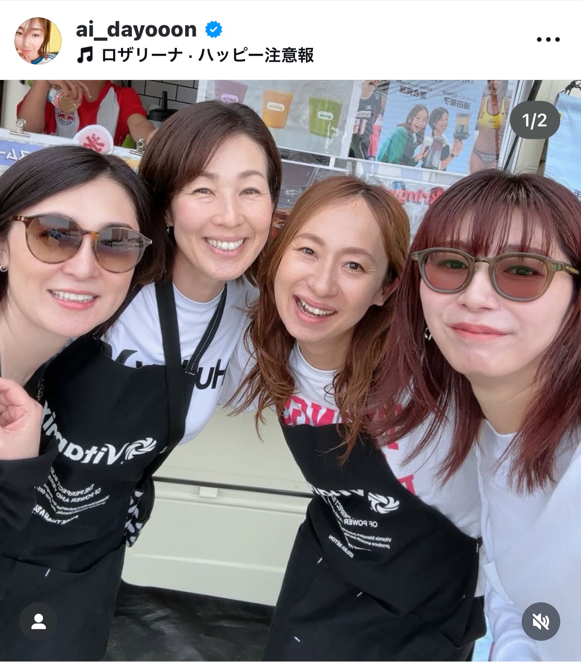 大友愛さんのインスタグラムから