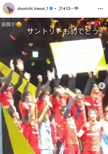 川合俊一会長のインスタグラムから