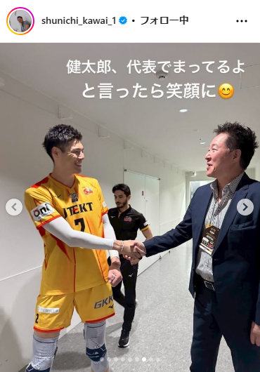 川合俊一会長のインスタグラムから
