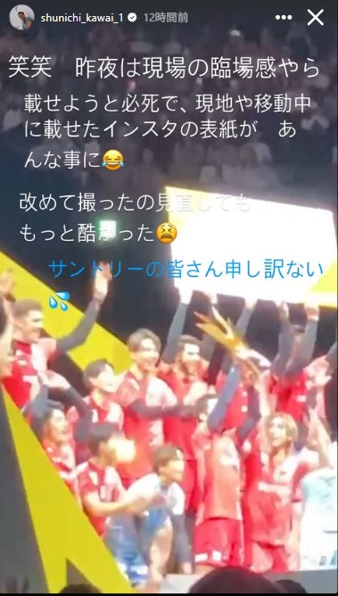 日本バレーボール協会の川合俊一会長のインスタグラムから