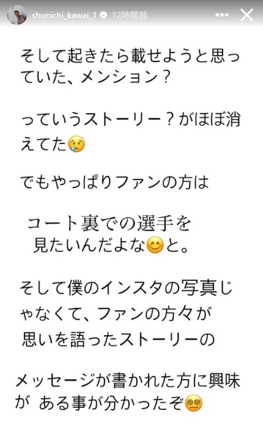 日本バレーボール協会の川合俊一会長のインスタグラムから