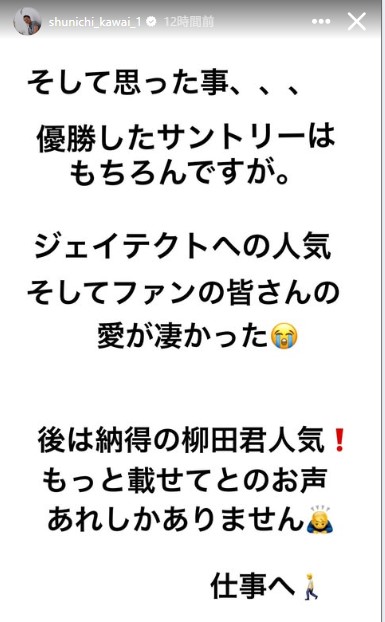 日本バレーボール協会の川合俊一会長のインスタグラムから
